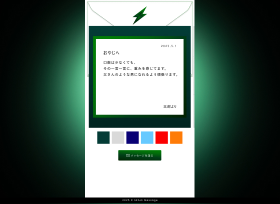 完成する。